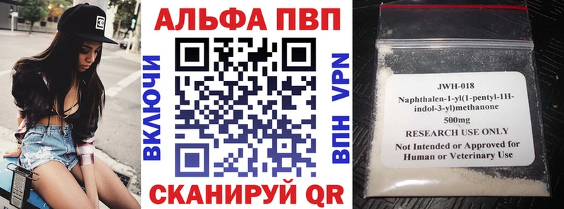 Alpha PVP VHQ  Бабушкин 