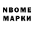 Марки N-bome 1500мкг Giuspy Stardust