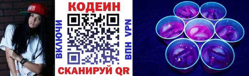 сайты даркнета наркотические препараты  Бабушкин  Кодеиновый сироп Lean напиток Lean (лин) 