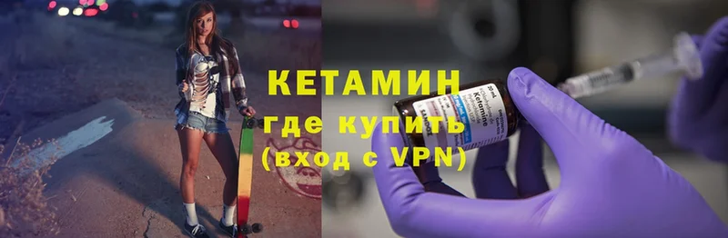 КЕТАМИН ketamine Бабушкин