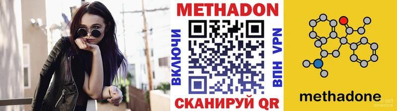 Метадон кристалл  как найти наркотики  Бабушкин 