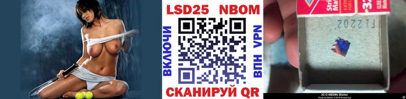 Марки 25I-NBOMe 1500мкг  Бабушкин 